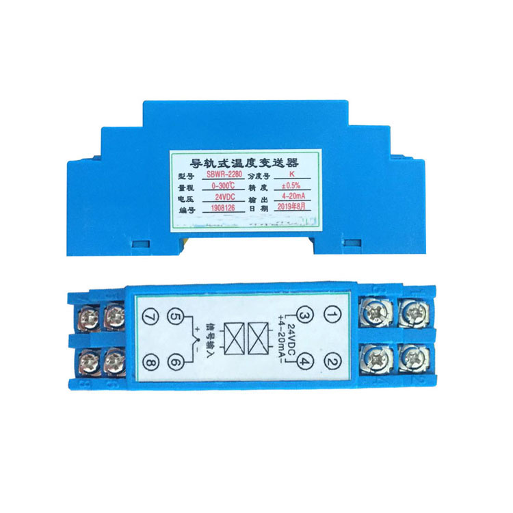 導(dǎo)軌式溫度變送器